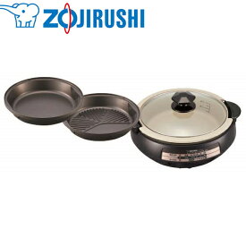 【ポイント10倍】象印マホービン:グリルなべ 3枚 ブラウン EP-PX30-TA 料理 調理 キッチン 鍋