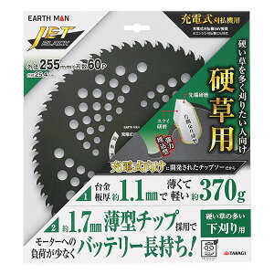 EARTH MANiA[X}j JETBLACK[d@pd`bv\-255mm×60P 4907052764606