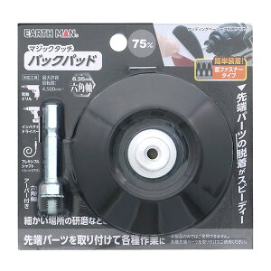 EARTH MAN�i�A�[�X�}���j �}�W�b�N�^�b�`75mm�o�b�N�p�b�h 4907052371460