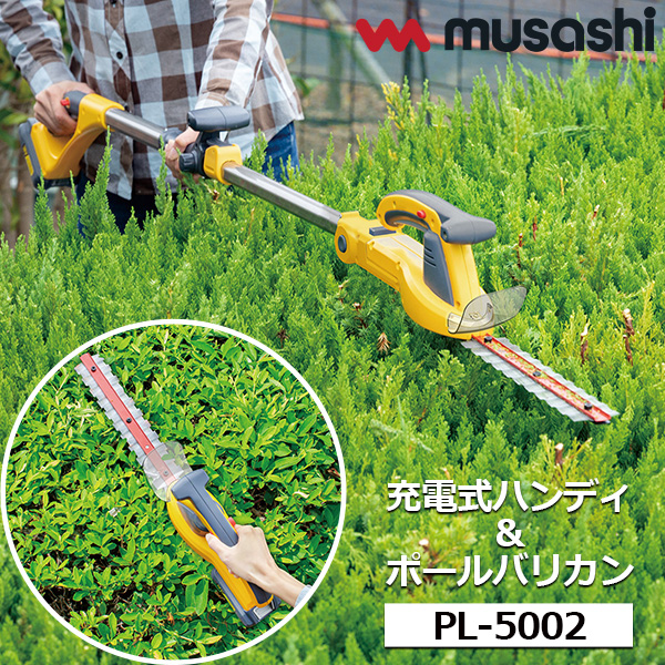あす楽 musashi（ムサシ）:充電式ハンディ＆ポールバリカン PL-5002
