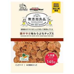 ドギーマンハヤシ 無添加良品 鶏ササミ味わうぷちチップス 野菜入り 145g 4976555826302