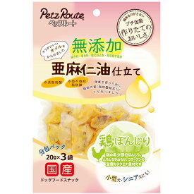 ペッツルート:鶏ぼんじり 亜麻仁油仕立て 20g×3袋 4984937684068 PetzRoute