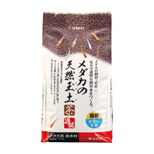 スドー(SUDO) メダカの天然玉土 茶 2.5L 4974212059780