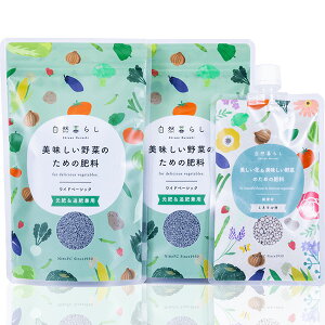 日東エフシー ワイドベーシックセット 元肥&追肥・ミネラル材セット 美味しい野菜のための肥料シリーズ 自然暮らし ゆっくり長く効くから管理しやすい 初心者 細粒 肥料 わかりやすい 肥