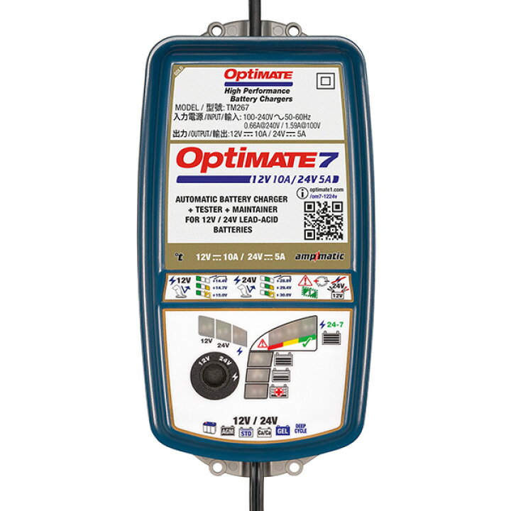 楽天市場】あす楽 TecMATE（テックメイト）:バッテリー充電器 OptiMate 