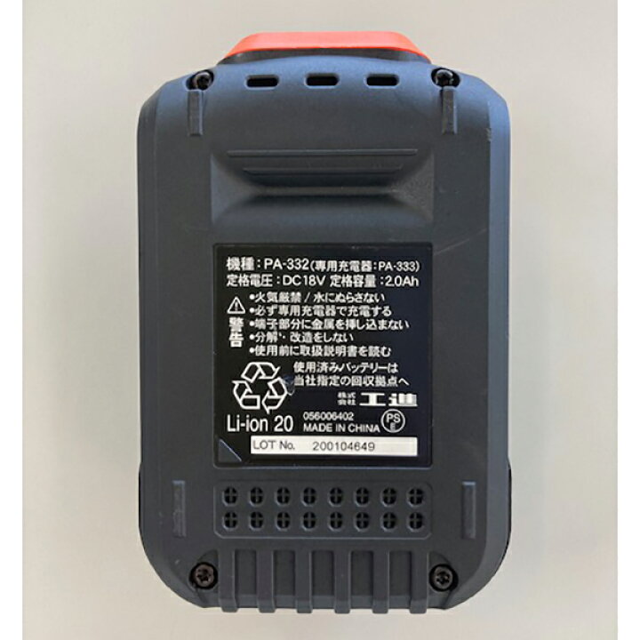 楽天市場】工進（KOSHIN）:＜工進認定店＞バッテリーパック 18V2.0Ah 
