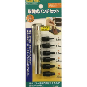 イチネンアクセス 取替式パンチセット 6ピース 1.0-1.5-2.0-2.5-3.0-3.5mm 00005551 イチネンアクセス 5551 ポンチ 取り換え式