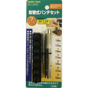 イチネンアクセス 取替式パンチセット 7ピース 1.0-1.5-2.0-2.5-3.0-3.5-4.0mm 00005552 イチネンアクセス 5552 ポンチ 取り換え式
