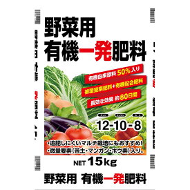 あす楽 DKH:野菜専用有機一発肥料 15Kg 4560385221453 肥料 野菜 菜園 マルチ栽培 元肥 追肥が要らない