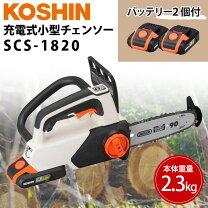 楽天市場】工進 koshin 充電式小型チェンソー 18v scs-1820の通販