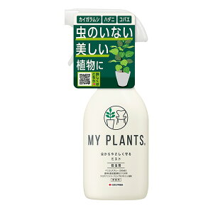 ZFw|:MY PLANTS ₳~Xg 250ml 4975292604143 }Cvc