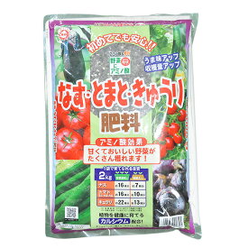 東商 ナス・トマト・キュウリ肥料 2kg 4905832016204