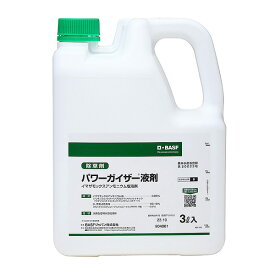【あす楽】BASFジャパン パワーガイザー液剤 3L 4531607000484