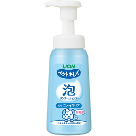 ライオンペット ペットキレイ 泡リンスインシャンプー ニオイクリア 230ml 4903351008014