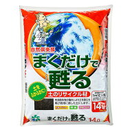 あす楽 自然応用科学:まくだけで蘇る リサイクル材 14L 4907579770128