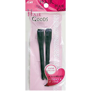 貝印 HG ヘアークリップ M 2P 黒 #000HA3034 4901601281316