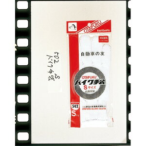 ӂ #502 oCN STCY 1P 4970687306213