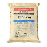 シンジェンタ:アクシズMX1キロ粒剤 10kg 4543887108323