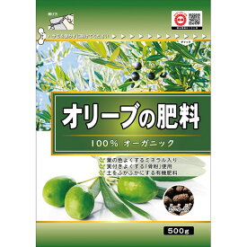 東商 100%オーガニックオリーブの肥料 500g 4905832382187