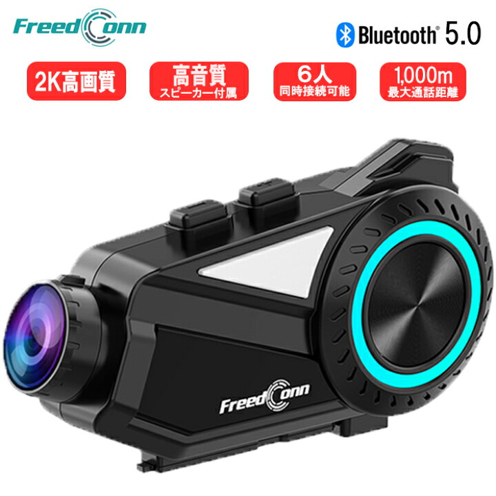 楽天市場】あす楽 Freedconn（フリードコム）:2Kカメラ付インカム最新 