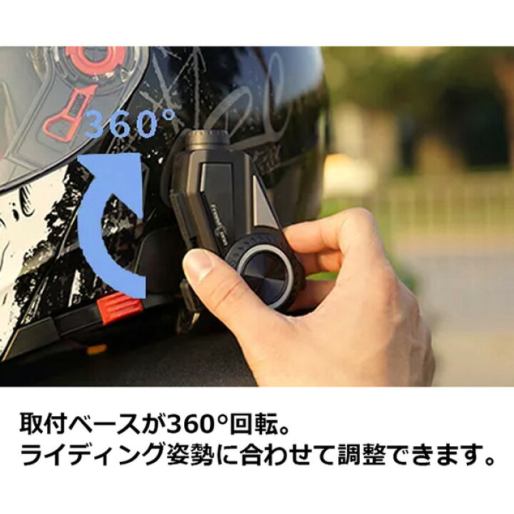 楽天市場】あす楽 Freedconn（フリードコム）:2Kカメラ付インカム最新 