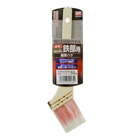 アサヒペン 油性高耐久鉄部用推奨ハケ 50MM KTP-50 4970925224842