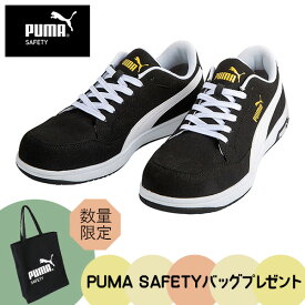 あす楽 PUMA（プーマ）:ヘリテイジ エアツイスト2.0 ロー ブラック 23cm 64.215.0 PUMA SAFETY 安全靴 作業靴 HERITAGE Airtwist 2.0 Low