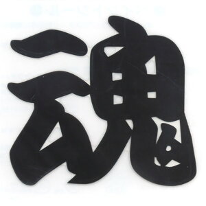 y[֑zg[[ZteB[ yCgV[  NO.PT-4 4962087106111 [NT|[g ی