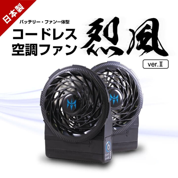 楽天市場】イチネンTASCO （タスコ）:コードレス空調ファン TA901CS 