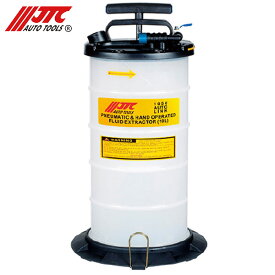 【メーカー直送】JTCオートツールズ オイルチェンジャー エアー・手動兼用 吸入用 JTC1050 エアー・手動兼用 JTC1050 自動車工具 車用品 ポンプ ホース付 SST 特殊工具