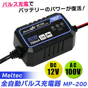 i݌ɗLj@MelteciebNj:SpX[d DC12V 0.75A oCNp MP-200 J[pi obe[ obe[[d pX oCN h obe[[d pX oCN h MP-200 MWS20BT
