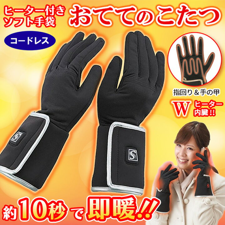 楽天市場】（在庫有） クマガイ電工:SUNART おててのこたつ M&Lサイズ 