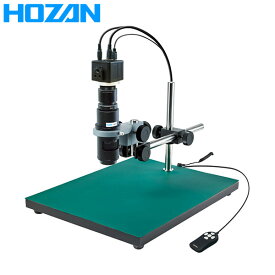 HOZAN（ホーザン）:マイクロスコープ L-KIT635 マイクロスコープ 検視 顕微鏡 ズーム 交換
