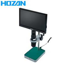 HOZAN（ホーザン）:マイクロスコープ L-KIT645 マイクロスコープ 検視 顕微鏡 ズーム 交換
