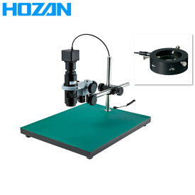 HOZAN（ホーザン）:マイクロスコープ L-KIT506 マイクロスコープ 検視 顕微鏡 ズーム 交換