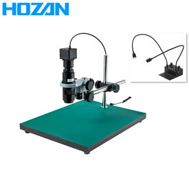 HOZAN（ホーザン）:マイクロスコープ L-KIT507 マイクロスコープ 検視 顕微鏡 ズーム 交換