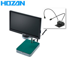 HOZAN（ホーザン）:マイクロスコープ L-KIT555 マイクロスコープ 検視 顕微鏡 ズーム 交換