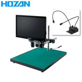 HOZAN（ホーザン）:マイクロスコープ L-KIT564 マイクロスコープ 検視 顕微鏡 ズーム 交換