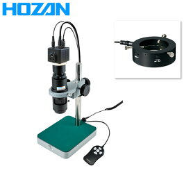 HOZAN（ホーザン）:マイクロスコープ L-KIT581 マイクロスコープ 検視 顕微鏡 ズーム 交換