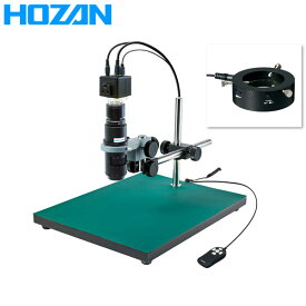 HOZAN（ホーザン）:マイクロスコープ L-KIT593 マイクロスコープ 検視 顕微鏡 ズーム 交換