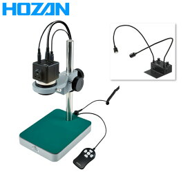 HOZAN（ホーザン）:マイクロスコープ L-KIT597 マイクロスコープ 検視 顕微鏡 ズーム 交換