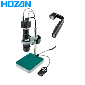 HOZAN（ホーザン）:マイクロスコープ （モニター用） L-KIT657 総合 マイクロスコープ 顕微鏡 L-KIT657