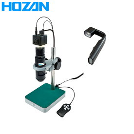 HOZAN（ホーザン）:マイクロスコープ （モニター用） L-KIT658 総合 マイクロスコープ 顕微鏡 L-KIT658