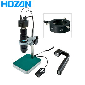 HOZAN（ホーザン）:マイクロスコープ （モニター用） L-KIT667 総合 マイクロスコープ 顕微鏡 L-KIT667