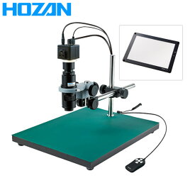 HOZAN（ホーザン）:マイクロスコープ （モニター用） L-KIT670 総合 マイクロスコープ 顕微鏡 L-KIT670