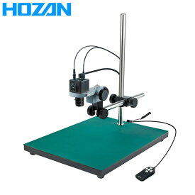 HOZAN（ホーザン）:マイクロスコープ （モニター用） L-KIT690 総合 マイクロスコープ 顕微鏡 L-KIT690