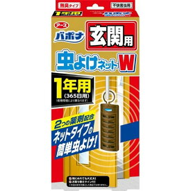 楽天市場 虫除け 玄関の通販
