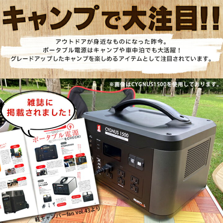 楽天市場】MUSTTOOL（マストツール）:ポータブル電源 CYGNUS 600 PB 