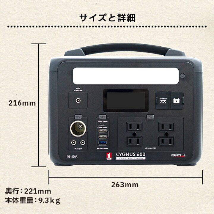 楽天市場】MUSTTOOL（マストツール）:ポータブル電源 CYGNUS 600 PB 
