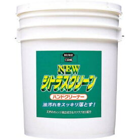 KURE（呉工業）:KURE　ハンドソープ　ニュー　シトラスクリーン　ハンドクリーナー　18．925L NO2284 オレンジブック 1718053